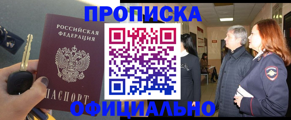 прописка паспорт в Новоузенске