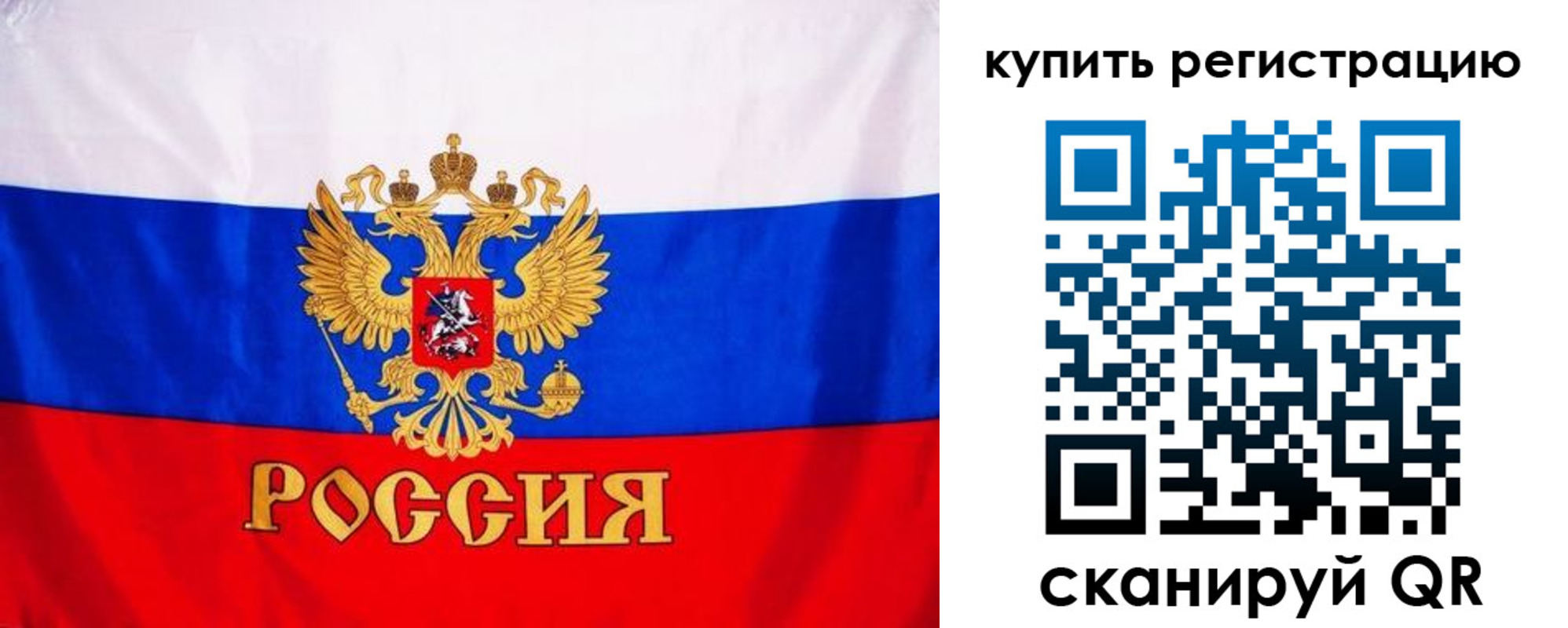 временная регистрация для школы в Новоузенске