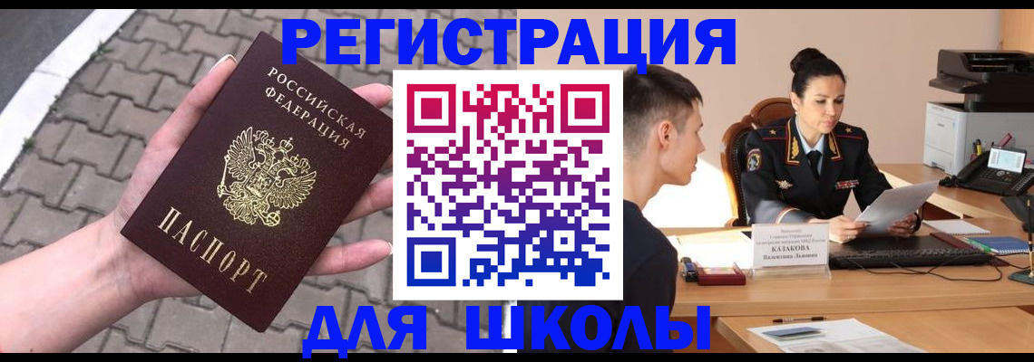 временная прописка в Новоузенске