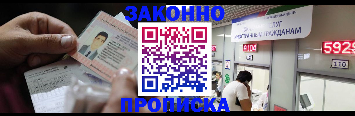 временная регистрация надежно в Новоузенске