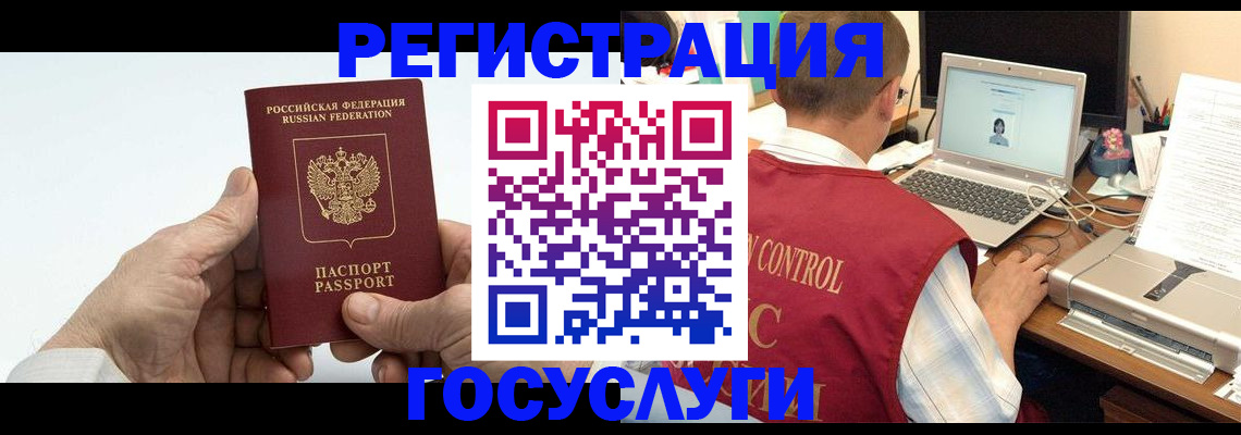 прописка для кредита в Новоузенске