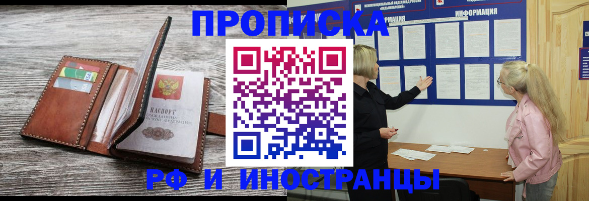 временная регистрация адрес в Новоузенске