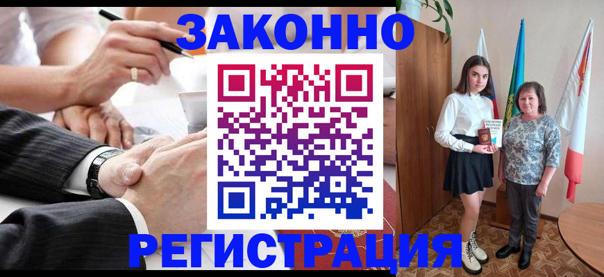 миграционный учет в Новоузенске