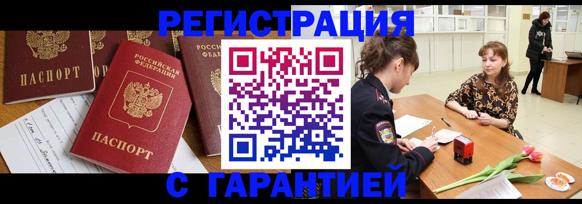 миграционный учет в Новоузенске